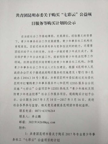 QQ图片20170510170527