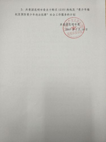 QQ图片20170510170515