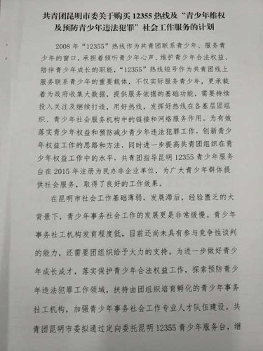 QQ图片20170510170504