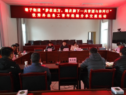 塘子街道团工委