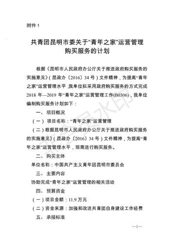 DOC062518-06252018162048_00