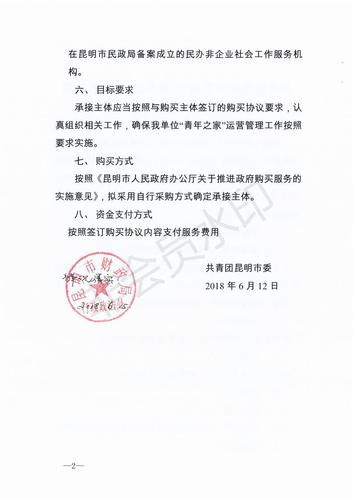 DOC062518-06252018162048_01