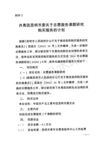 DOC062518-06252018162048_02