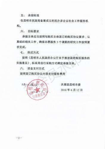 DOC062518-06252018162048_03