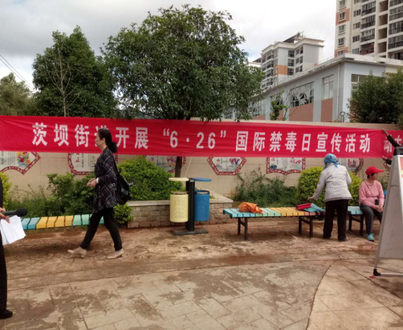 活动现场