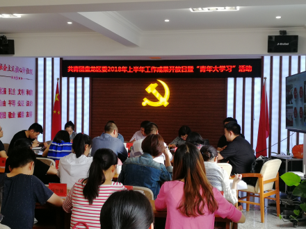 活动现场