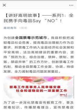 禁毒1