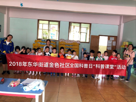 活动现场