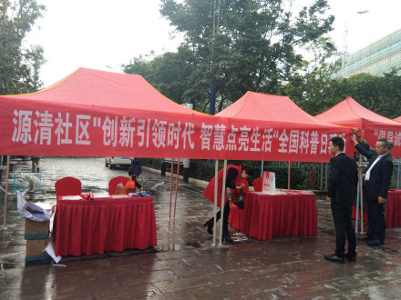 活动现场