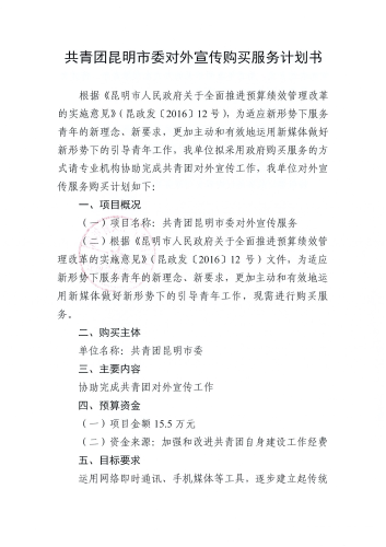 20180925请示及附件_页面_3