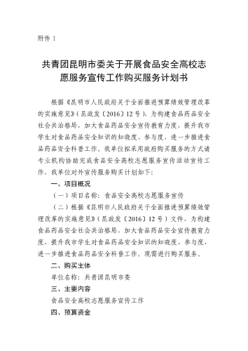 附件1（以此件为准）_页面_1