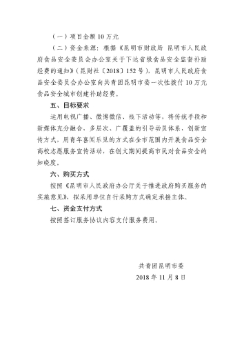 附件1（以此件为准）_页面_2