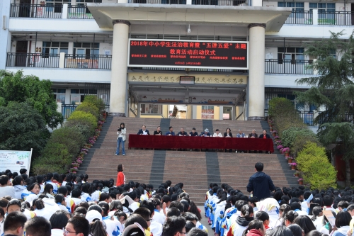 屏山中学