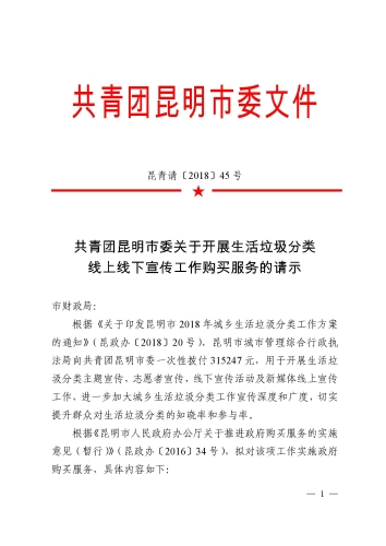 微信图片_20181228150118