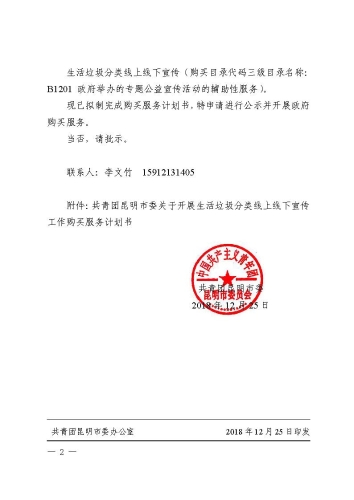 微信图片_20181228150144