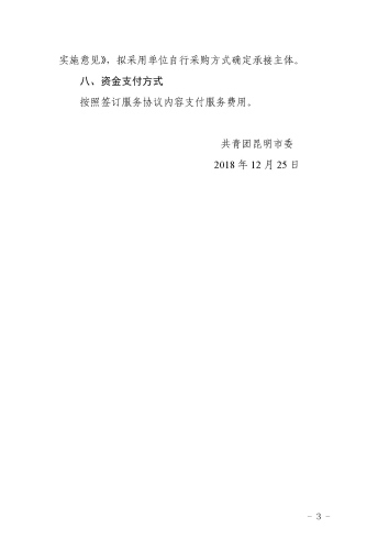 微信图片_20181228150203