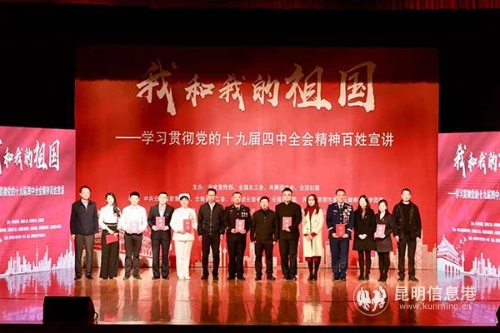 领导为宣讲团成员颁发证书现场 供图。