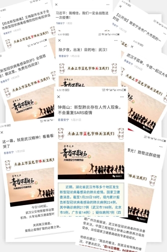 微信图片_20200303140007