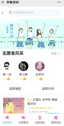 微信图片_20201014171319