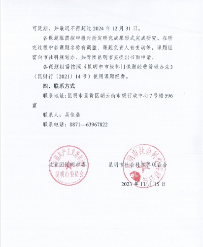 微信截图_20231116153139