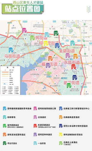 西山区青年人才驿站站点图